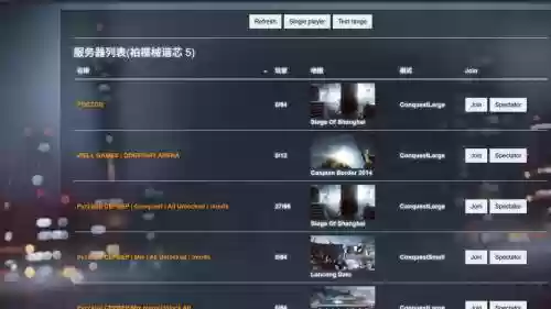 战地4离线战役解锁武器，战地四线上插图