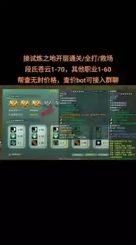 剑网3手游怎么锻造三阶装备吗，手游剑网3怎么提升战斗力插图1