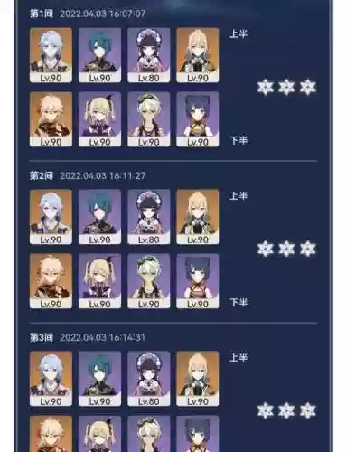 阵容搭配凌人插图