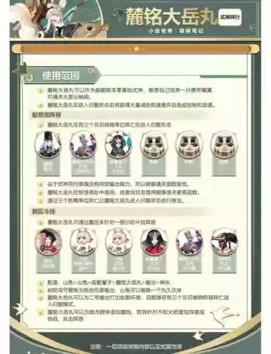 阴阳师麓铭阵容搭配，阴阳师麓铭阵容搭配最新插图1