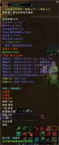 诛仙3万象装备怎么装备不上，诛仙3四象6奖励插图