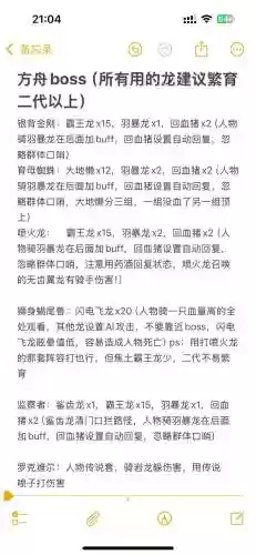 方舟生存计划无限技能点，方舟生存计划怎么打boss插图1