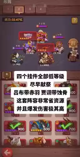 吕布毕业阵容搭配插图