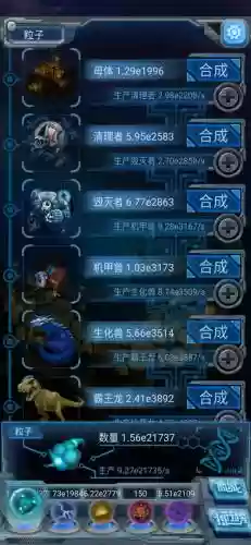 物种起源攻略秘籍，物种起源手游攻略插图1