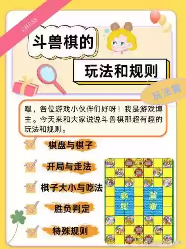斗兽战棋博士的挑战攻略，斗兽战棋蓝博阵容插图