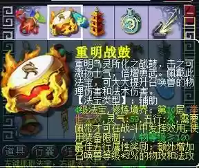 梦幻西游重明战鼓什么属性好，梦幻重明战鼓合成顺序插图