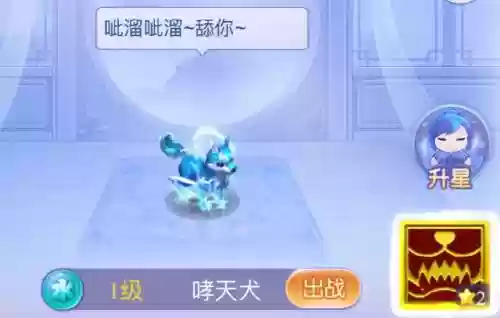 梦幻西游手游哮天犬未开通纹饰，梦幻西游手游哮天犬坐骑是永久吗插图