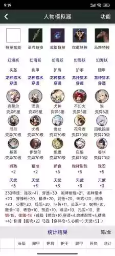 猎魂觉醒32装备混搭，猎魂觉醒装备猎魂插图