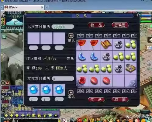 梦幻西游炫装在哪里买，梦幻西游炫装的身世插图1