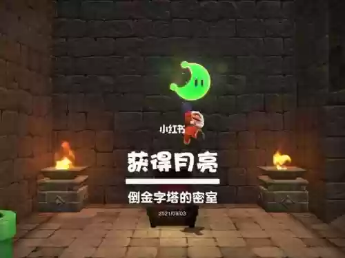 奥德赛攻略倒金字塔，奥德赛 倒金字塔密室插图1