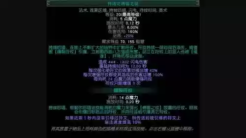 流放之路技能辅助的装备，流放之路辅助技能石大全插图