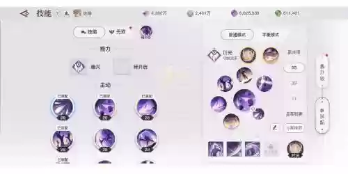 天谕流光高级技能修炼，天谕手游流光技能修炼加点插图1