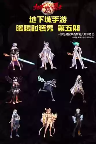dnf装备拟人，dnf装扮搭配模拟器插图