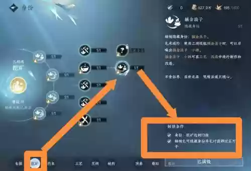 网易逆水寒职业技能掩饰，逆水寒技能套路编辑插图