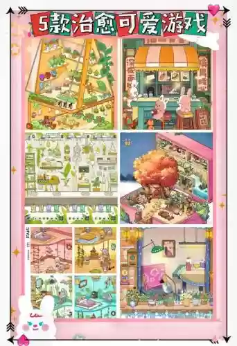 最萌游戏2攻略插图