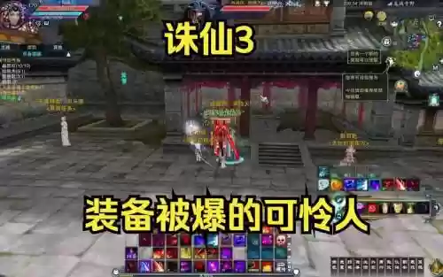 诛仙隐藏装备被爆的可怜人，诛仙新隐藏插图