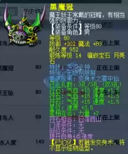 梦幻西游方寸地煞特技，方寸地煞带什么特技插图1