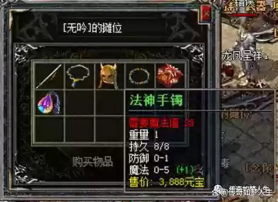 赤月传奇2佣兵装备插图1
