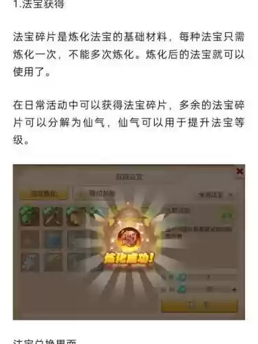 梦幻西游手游修炼有用，梦幻西游手游修炼有什么用插图1