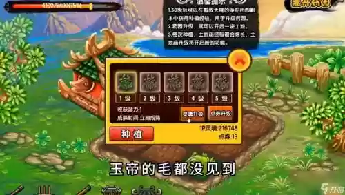造梦三攻略大全视频大全，造梦三关卡插图1