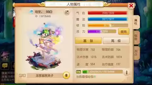 梦幻西游手游谁打翻了老君，梦幻西游手游谁打翻了老君的宝石插图1