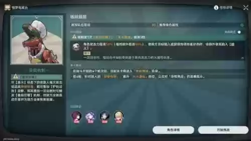 游戏惊梦第三关攻略，惊梦第三关怎么过插图1