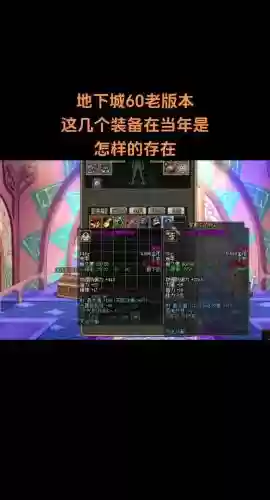 dnf合装备放不进去，dnf装备不能合成是什么意思插图1
