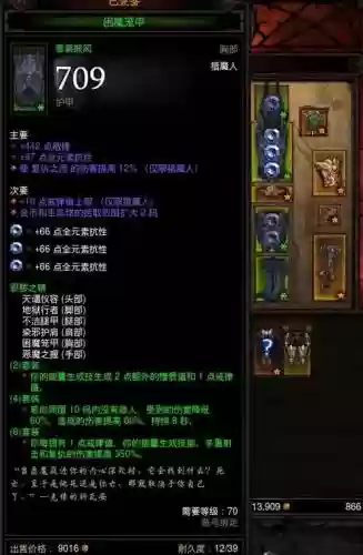 暗黑3猎魔人70级刷装备冒险模式，暗黑3猎魔人什么套装可以打80层以上插图1