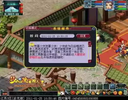 梦幻西游渡劫和飞升区别，梦幻西游渡劫和飞升区别在哪插图