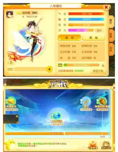 梦幻诛仙60觉醒攻略，梦幻诛仙280觉醒插图