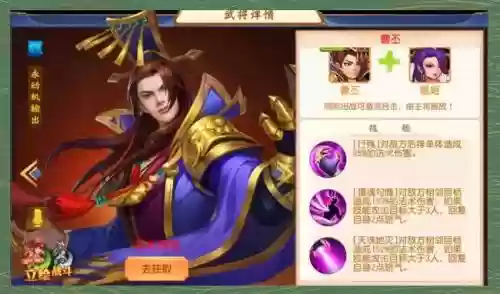 卧龙吟绿曹丕技能插图1
