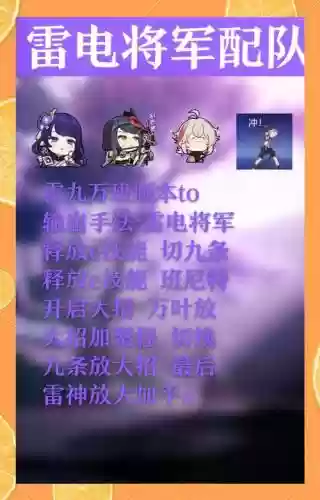 雷神最新搭配阵容，雷神加什么插图1