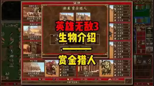 3赏金猎人阵容搭配最新，赏金猎人3300插图1