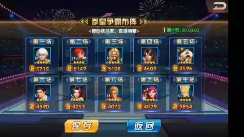 手游拳皇98阵容搭配，手游拳皇98最强阵容插图1