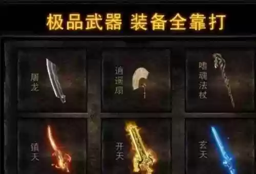 传奇武器加点攻略2015年，传奇武器列表插图1