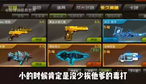 枪林弹雨熔炼武器白银，枪林弹雨熔岩陵寝插图1