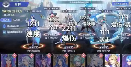 剑尘心PVP搭配什么阵容，剑尘心伤害低插图1