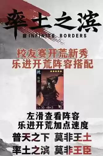 乐进阵容搭配思路插图