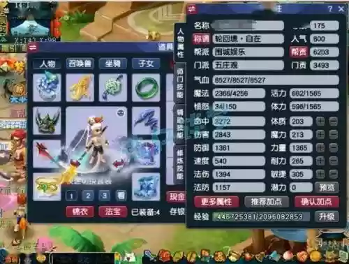 梦幻西游高级力五庄加点，梦幻西游力五庄能秒几插图1