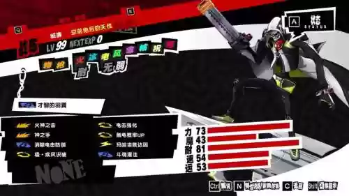 p5武器道具化，p5道具化什么时候开放插图1