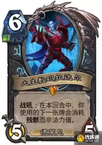 炉石死骑技能，炉石死亡骑士出场语音插图1