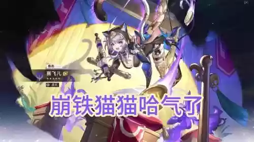 铁猫搭配阵容，铁猫什么意思插图
