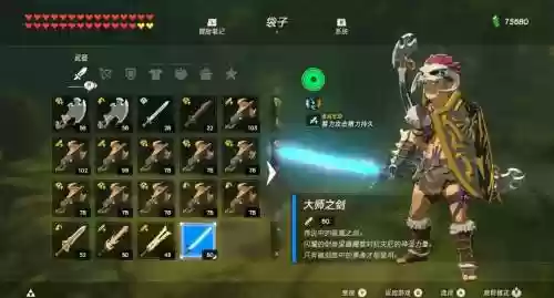塞尔达在哪里修武器，赛尔达传说武器咋修插图1