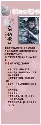 十年清风山洞攻略，十年清风原著小说插图1