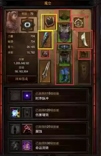 随从装备有什么用，随从的特殊装备插图
