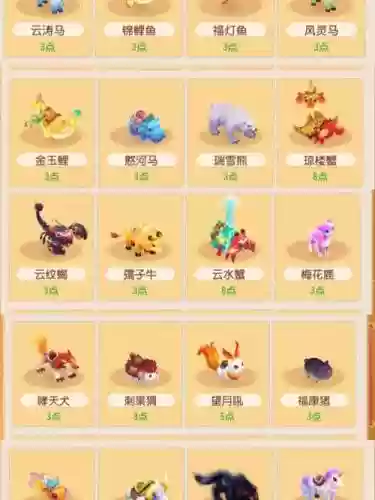 梦幻手游普陀坐骑技能选择插图