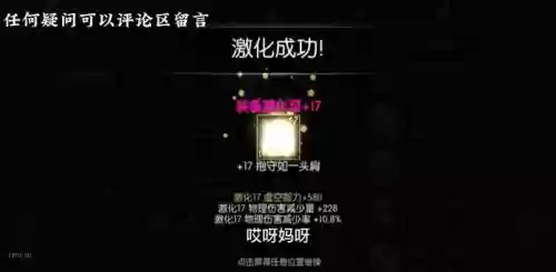 阿拉德镇魔装备，阿拉德镇魔还是明王插图