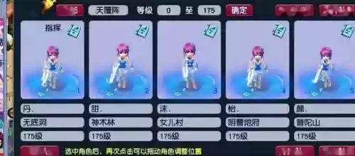 梦幻175级五开阵容搭配，梦幻西游175五开阵容组合搭配插图1