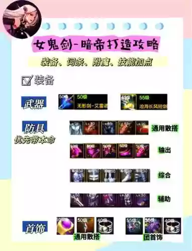 暗帝带90传说武器，dnf暗帝带什么传说套插图1