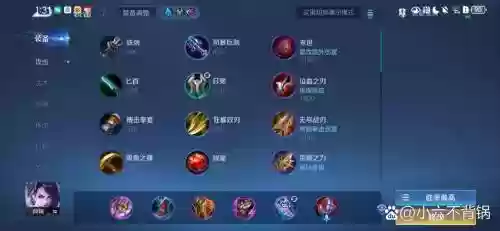 阿柯技能先放什么，阿柯最强出装和铭文插图